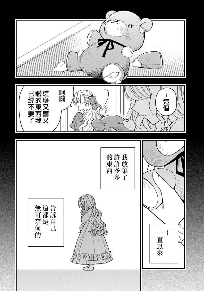 第23话11