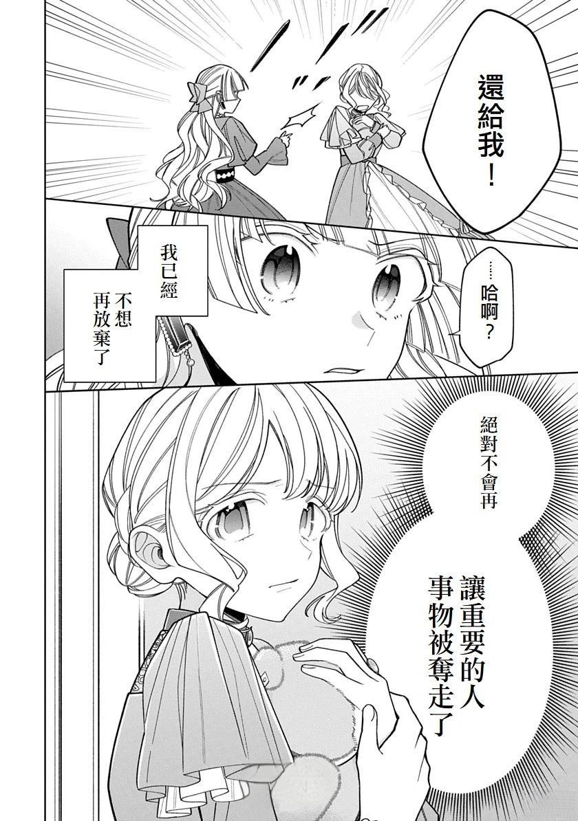 第23话13
