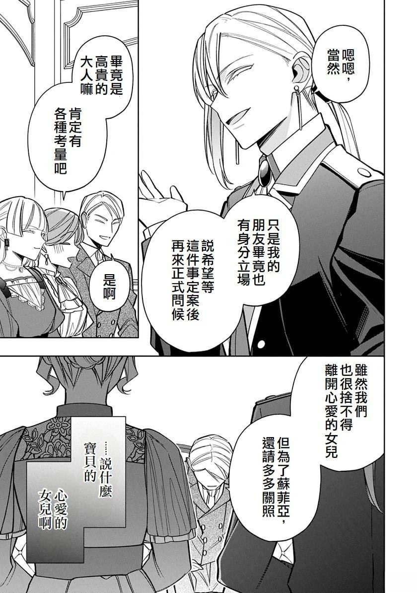 第23话2