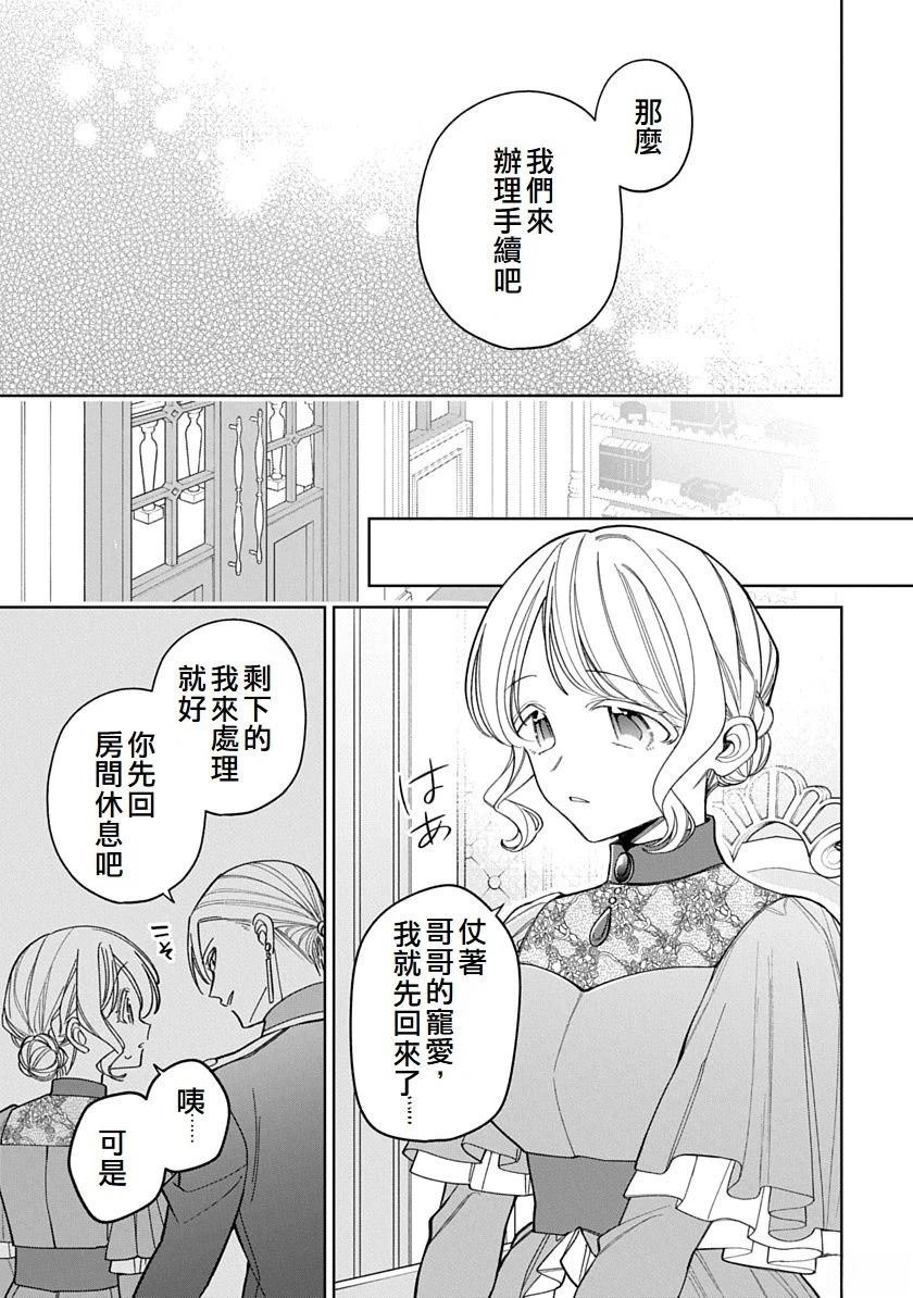 第23话4