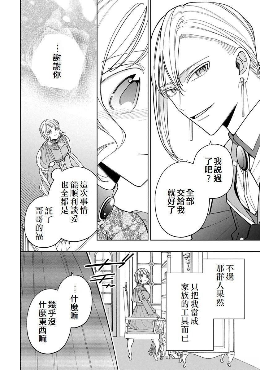 第23话5