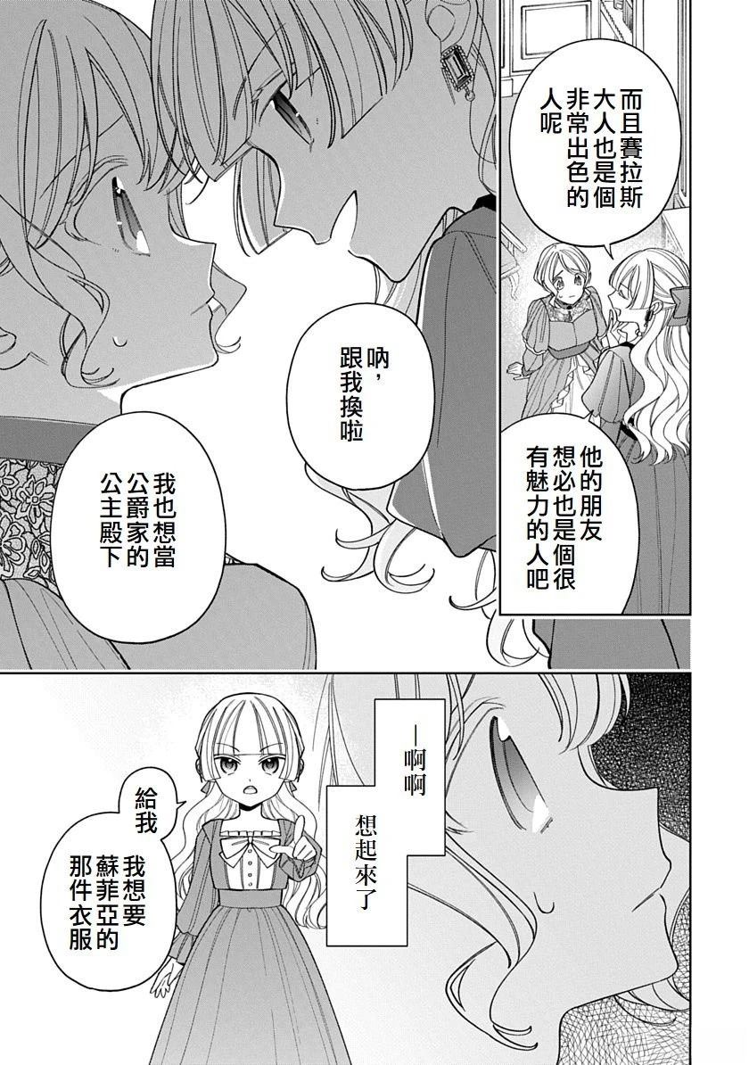 第23话8