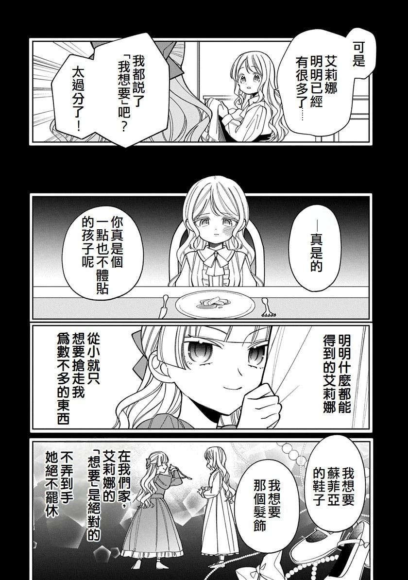 第23话9