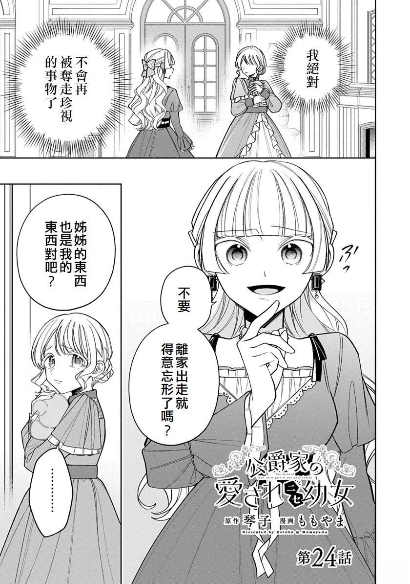 第24话0