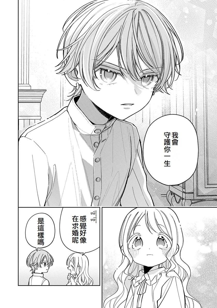 第24话11