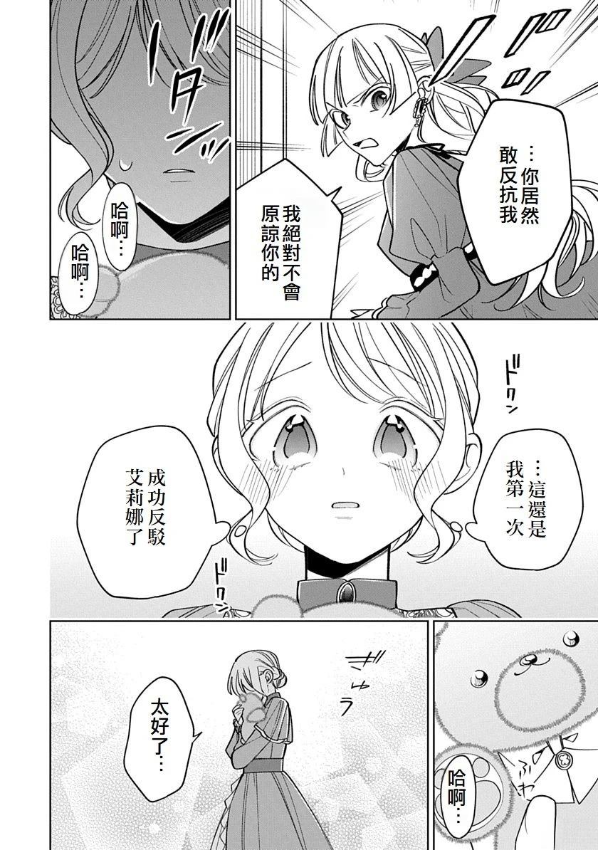第24话3
