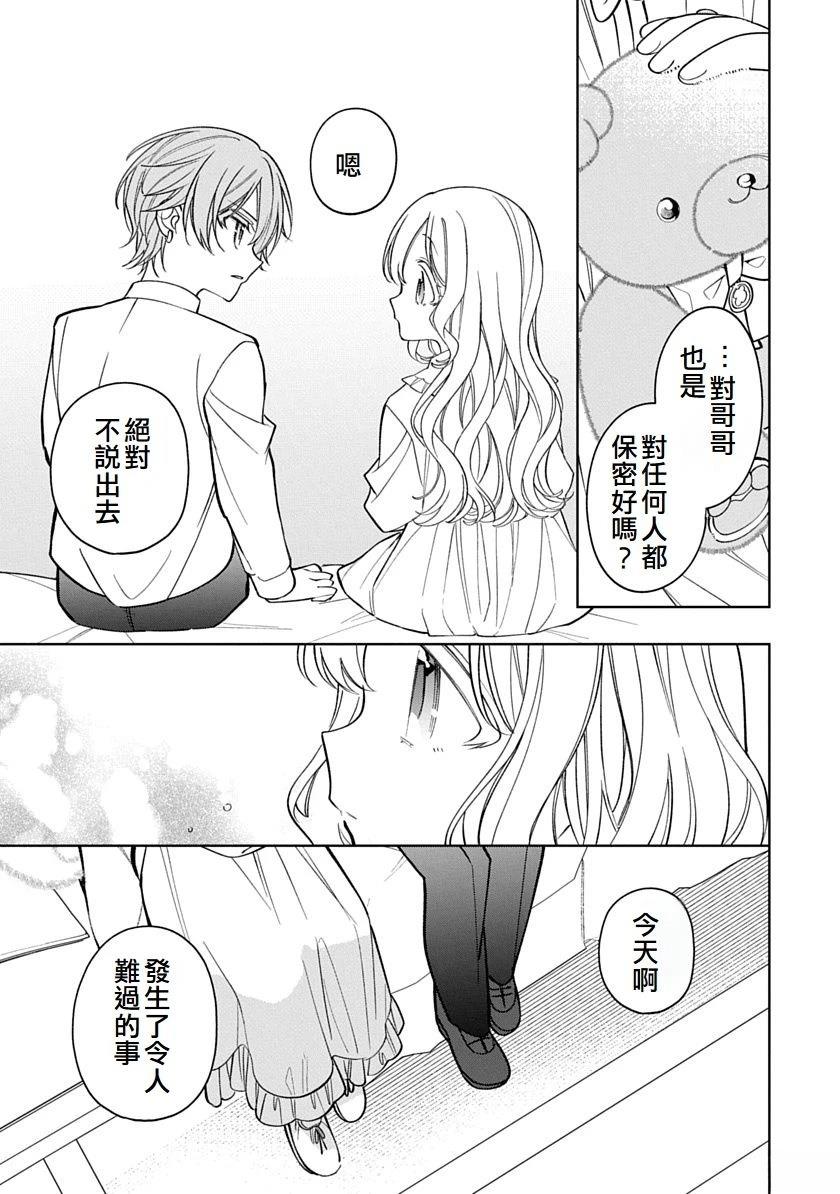 第24话8