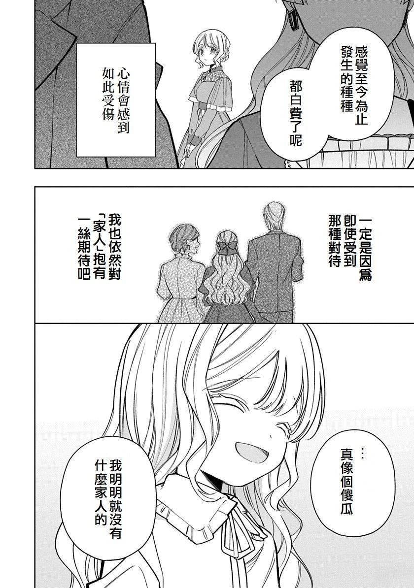 第24话9