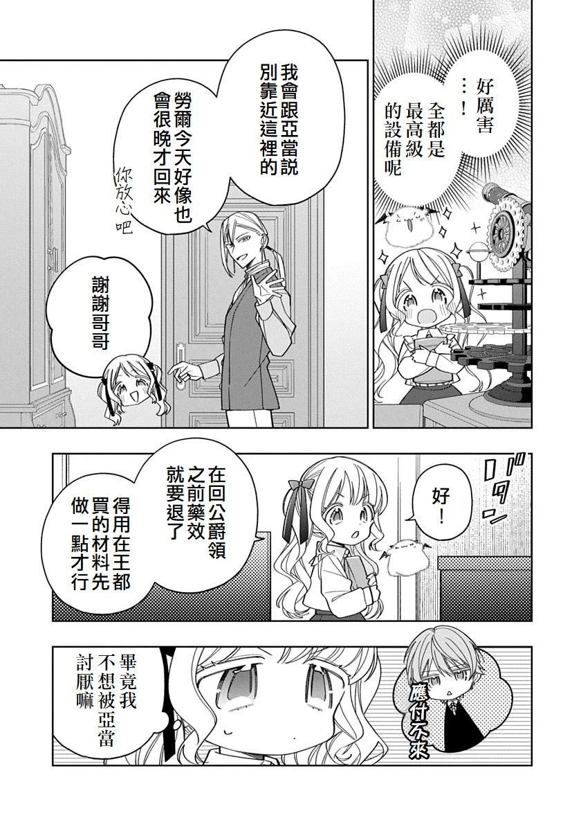第25话10