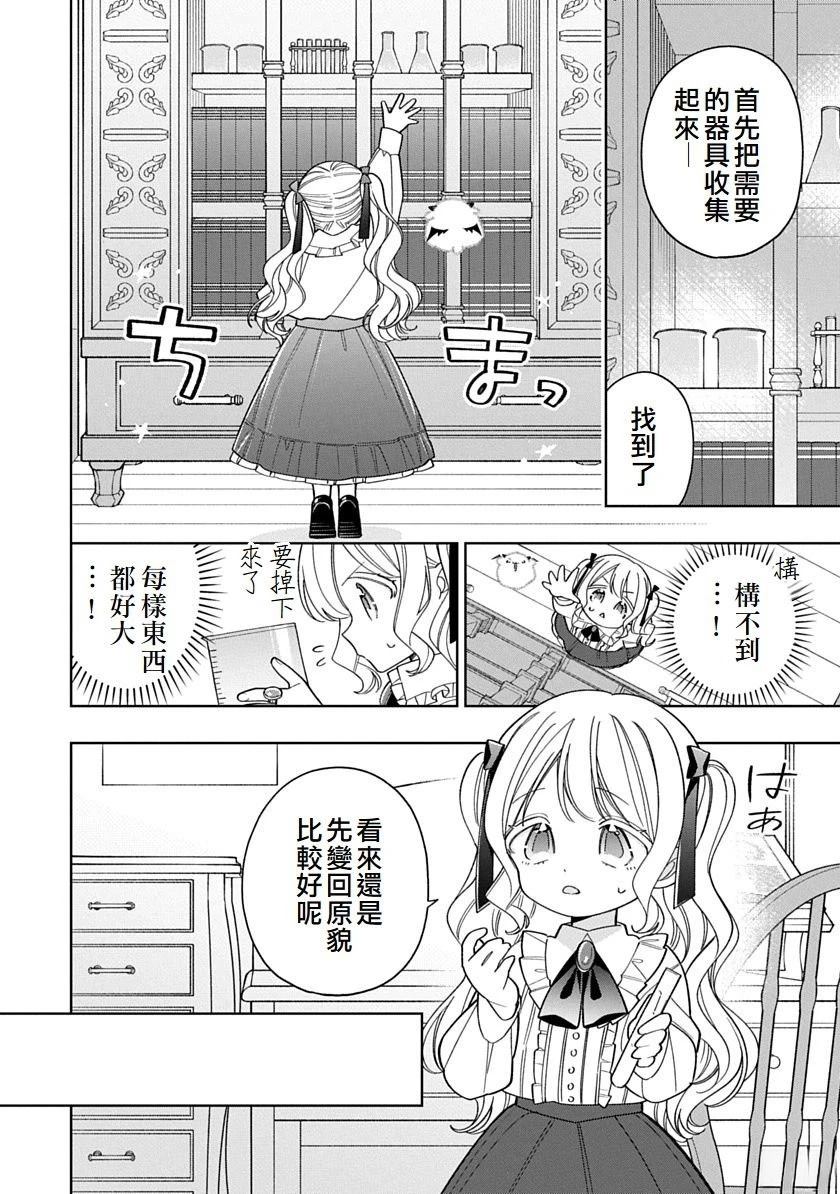 第25话11