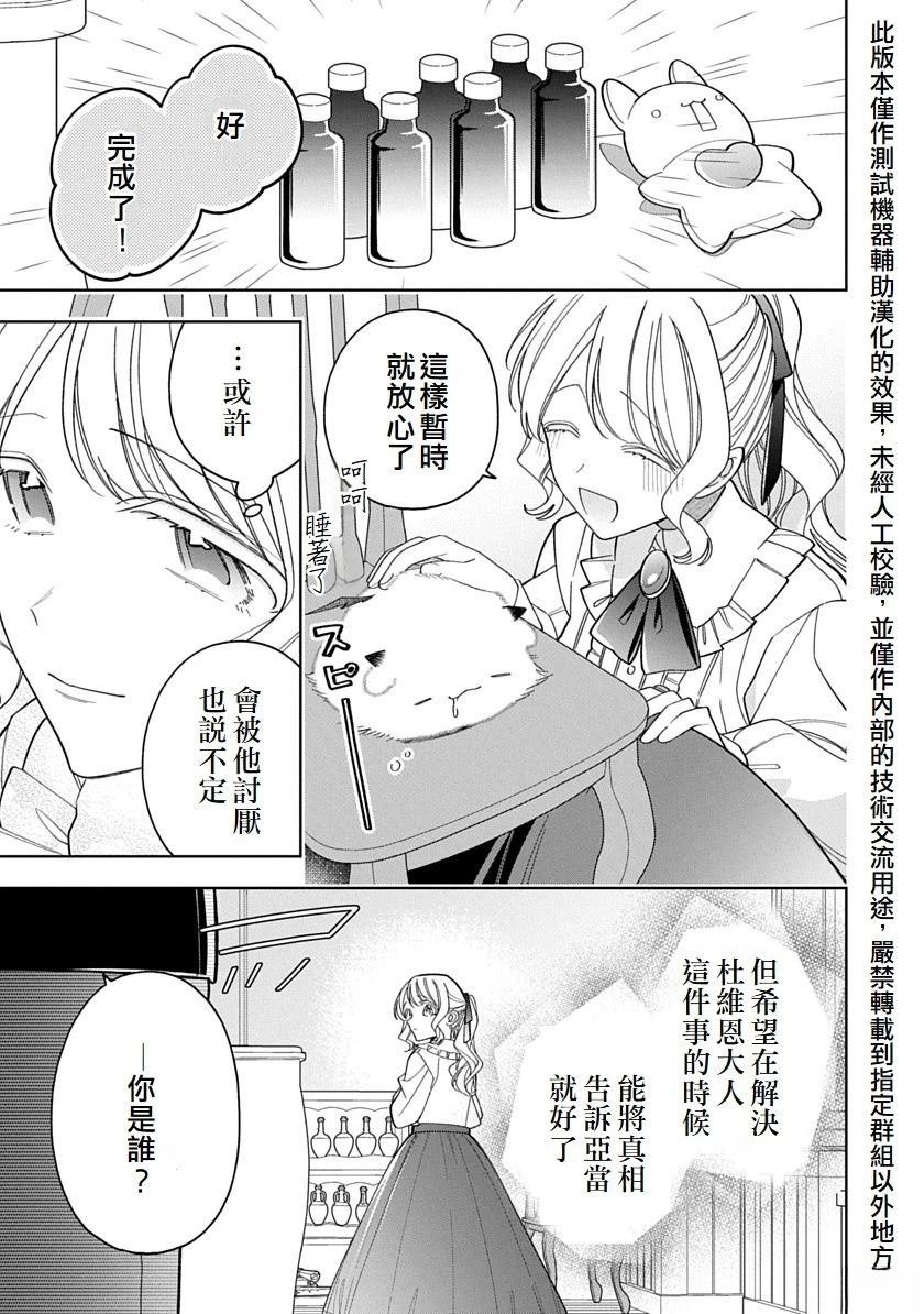 第25话12