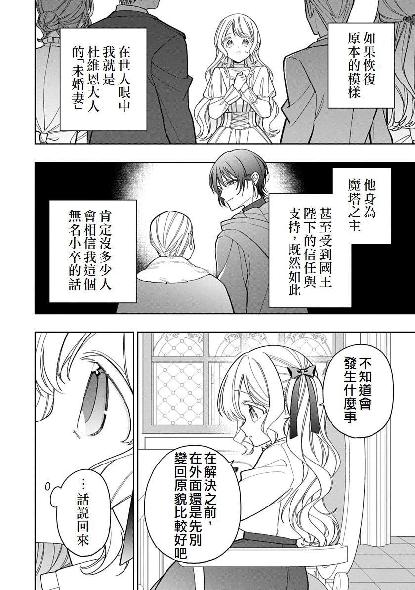 第25话3