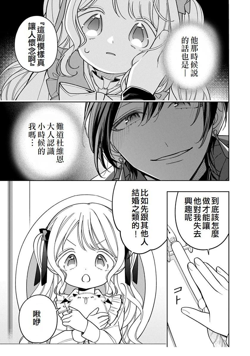 第25话4