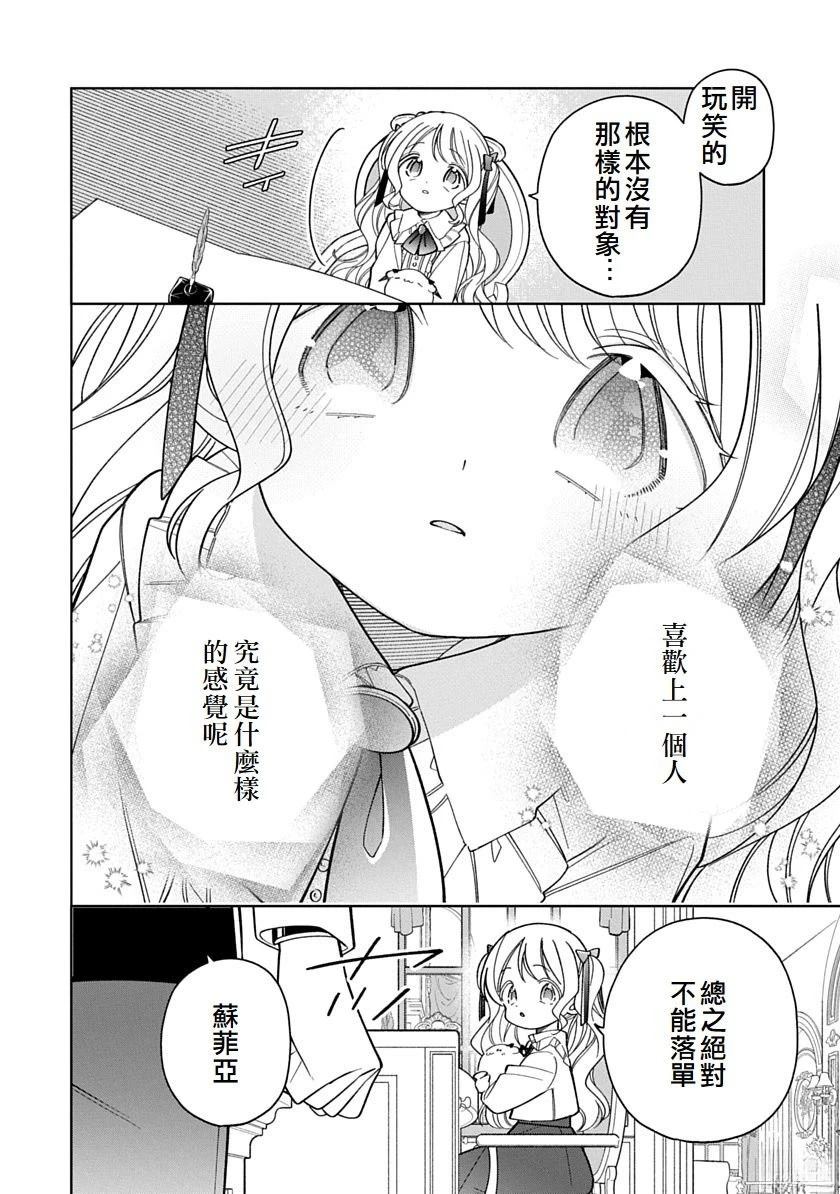 第25话5