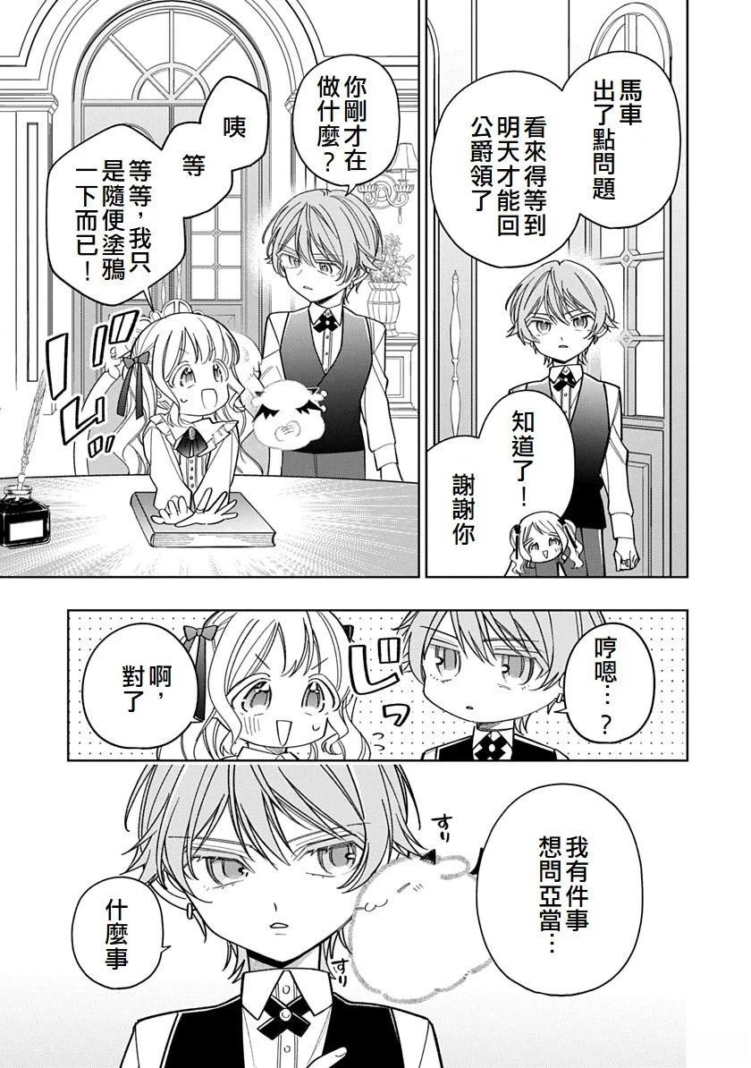 第25话6