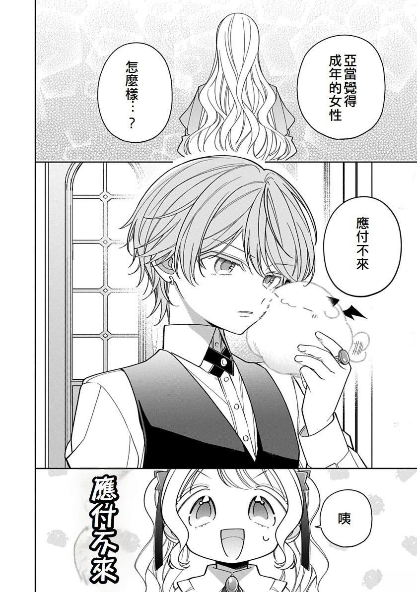 第25话7