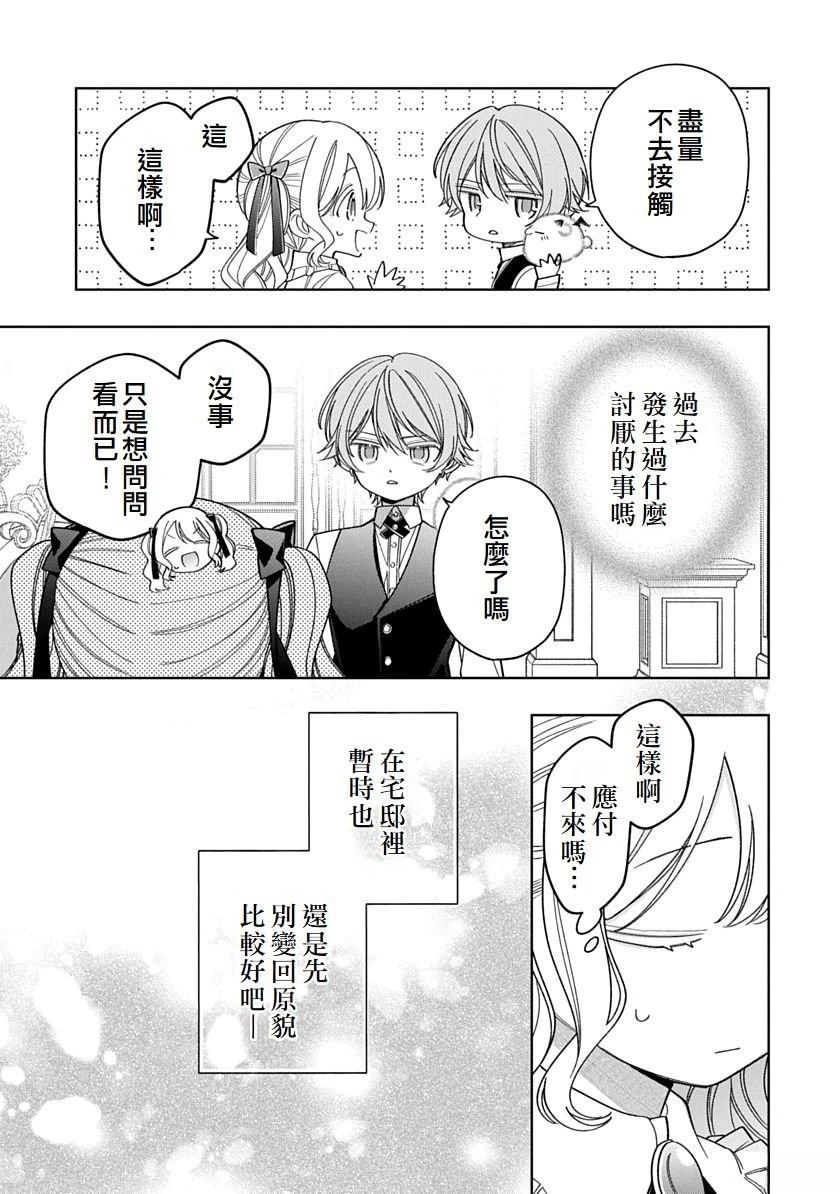 第25话8
