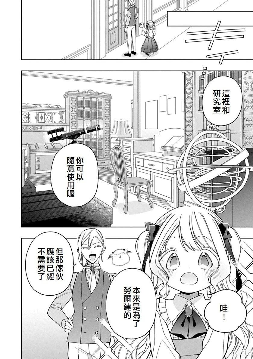 第25话9