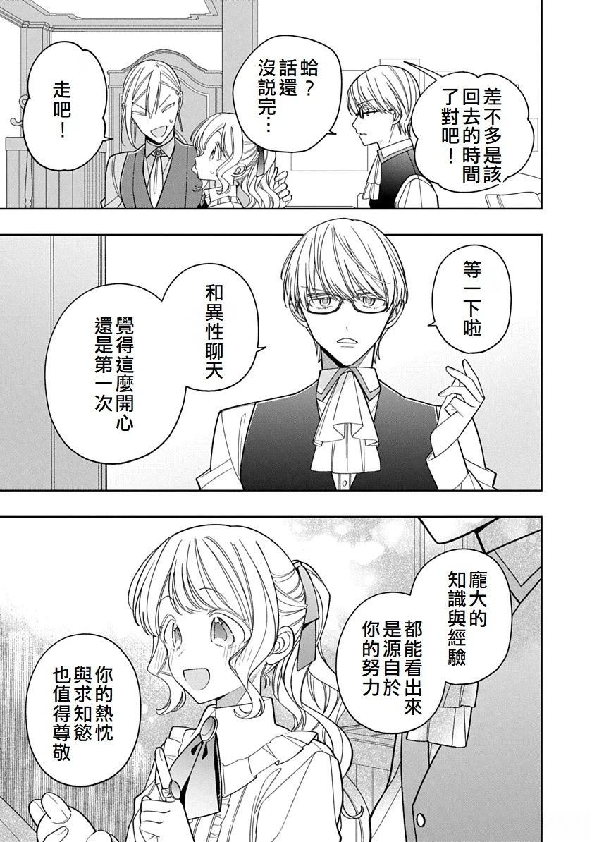 第26话10