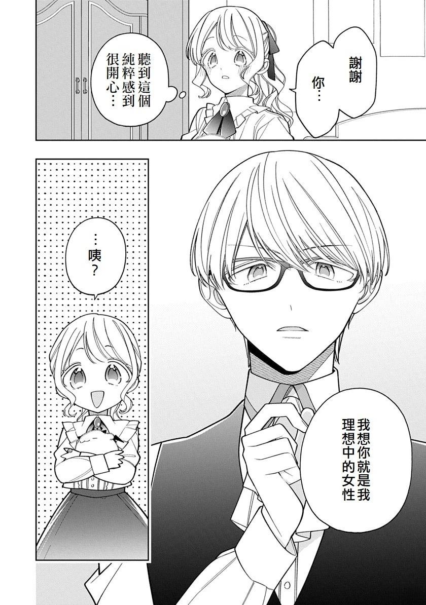 第26话11