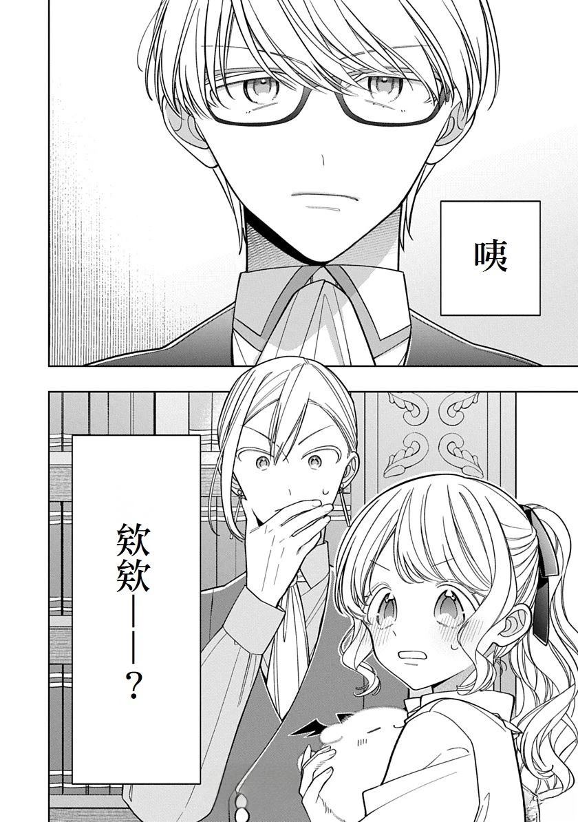 第26话13