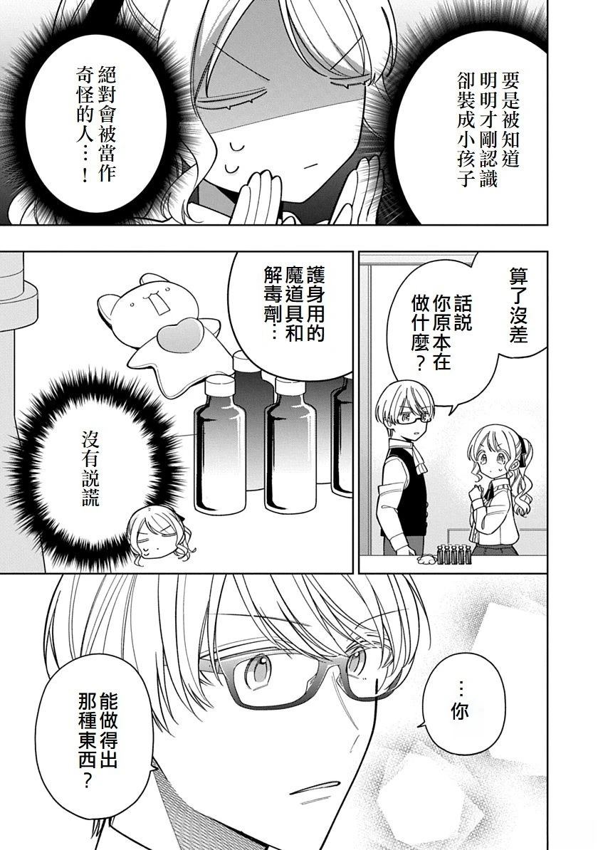 第26话2