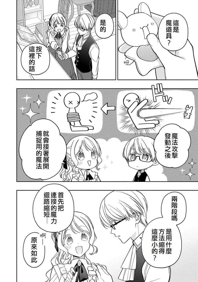 第26话3
