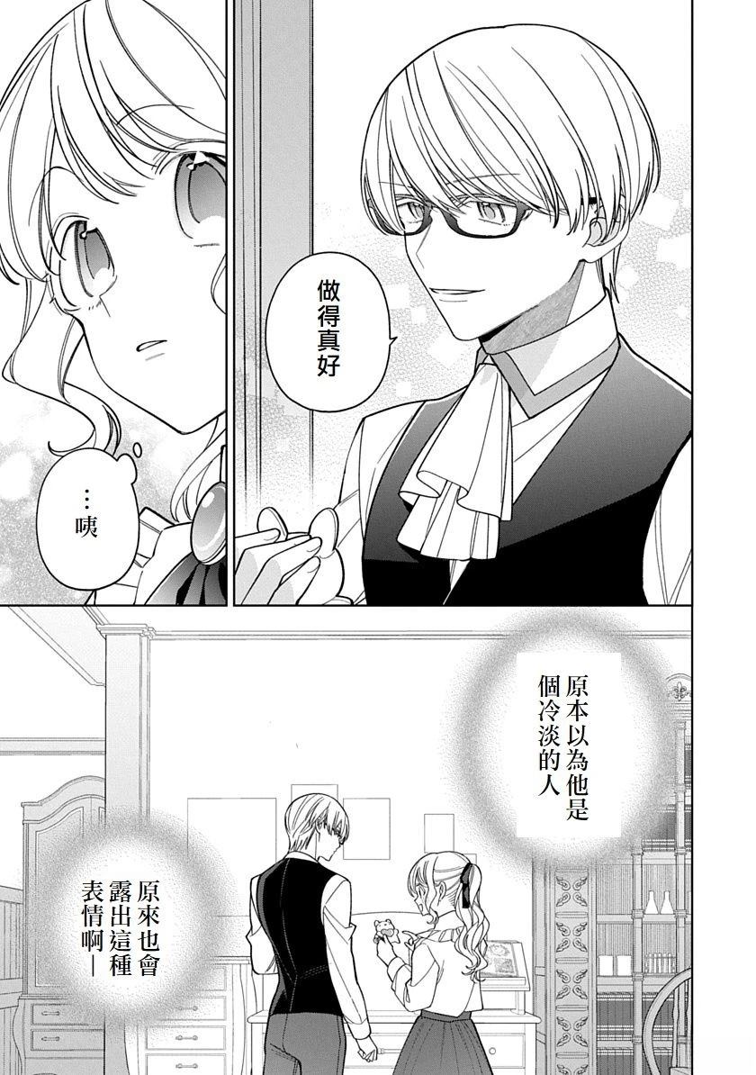 第26话4