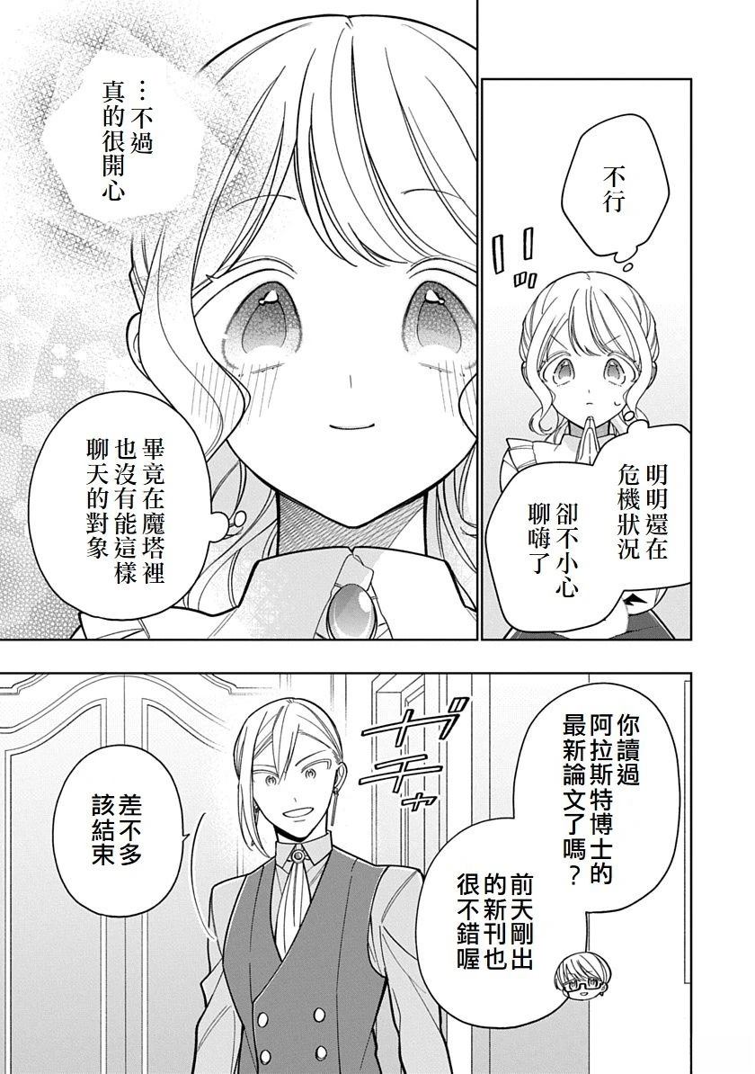 第26话6