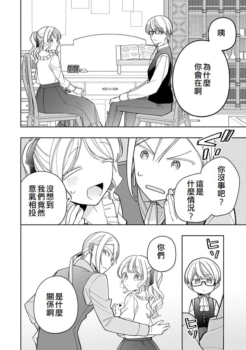 第26话7