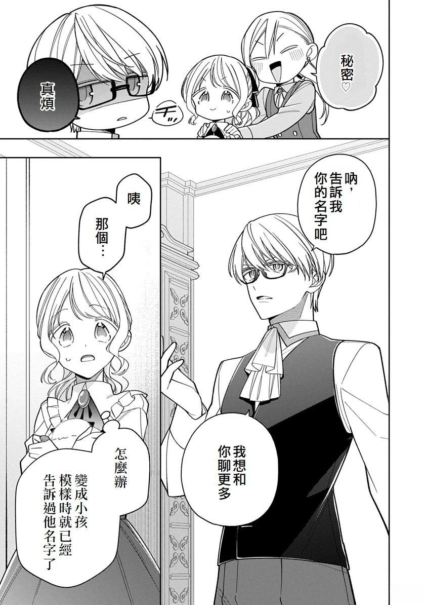 第26话8