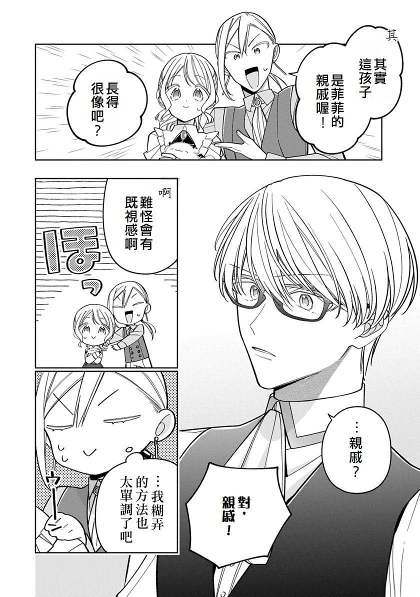 第26话9
