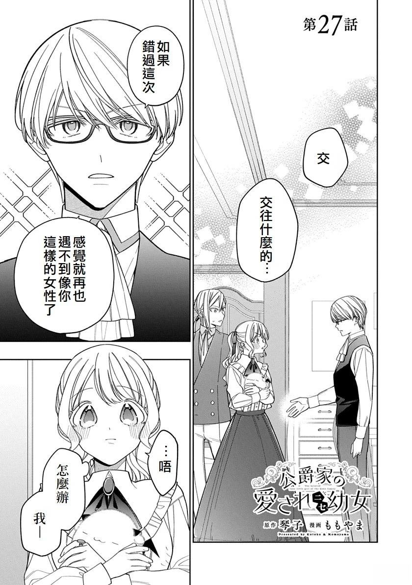 第27话0