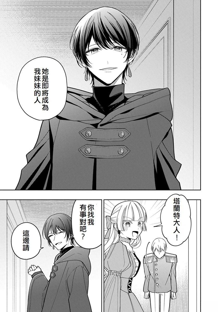 第27话10