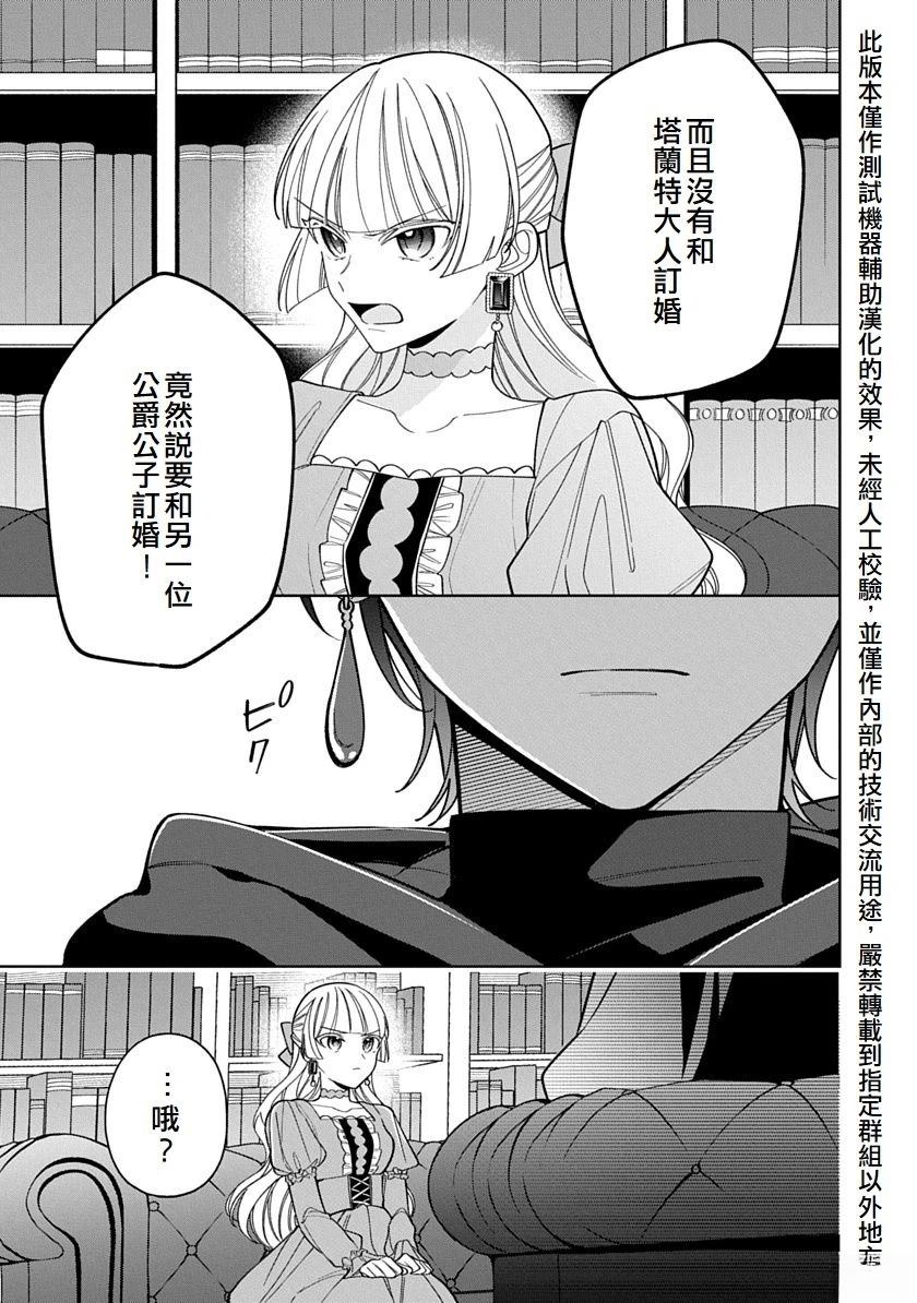 第27话12