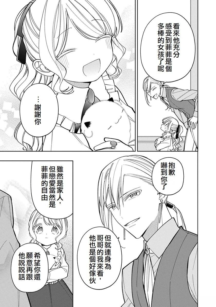 第27话2