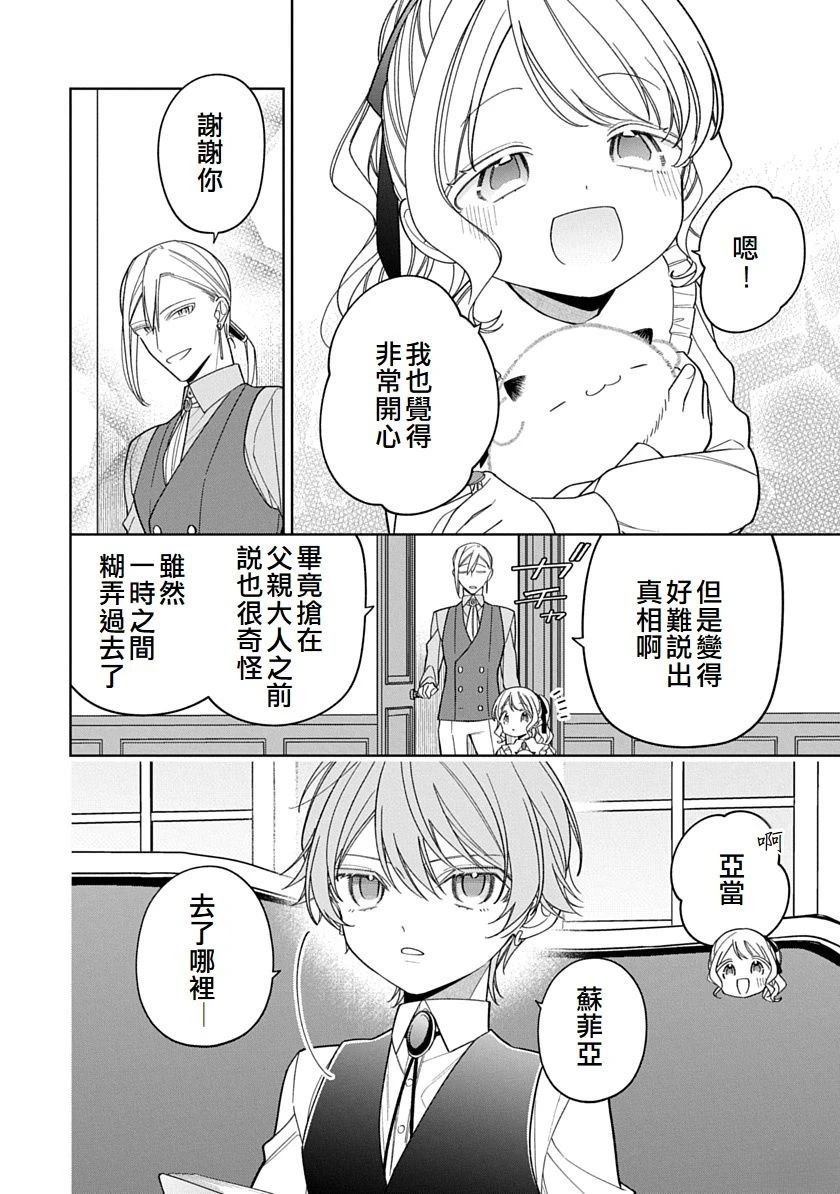 第27话3
