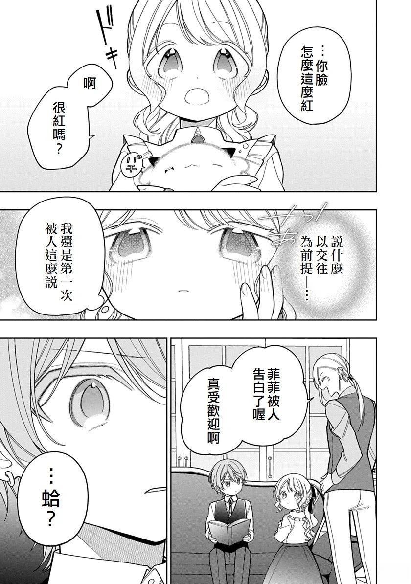 第27话4