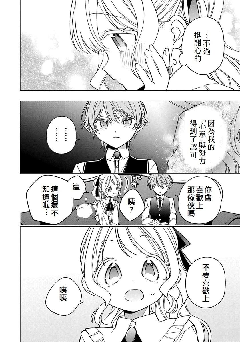 第27话5