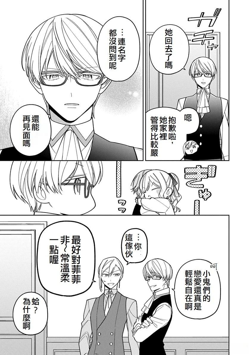 第27话8