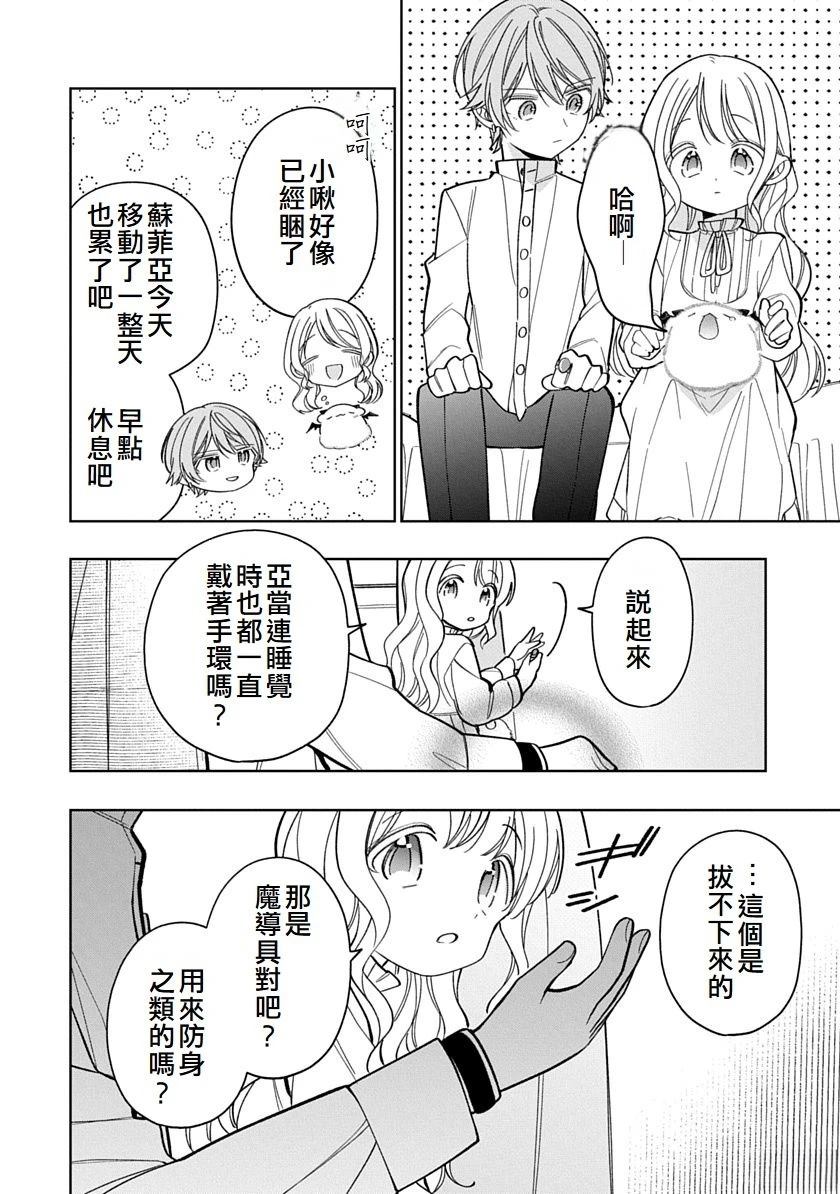 第28话11