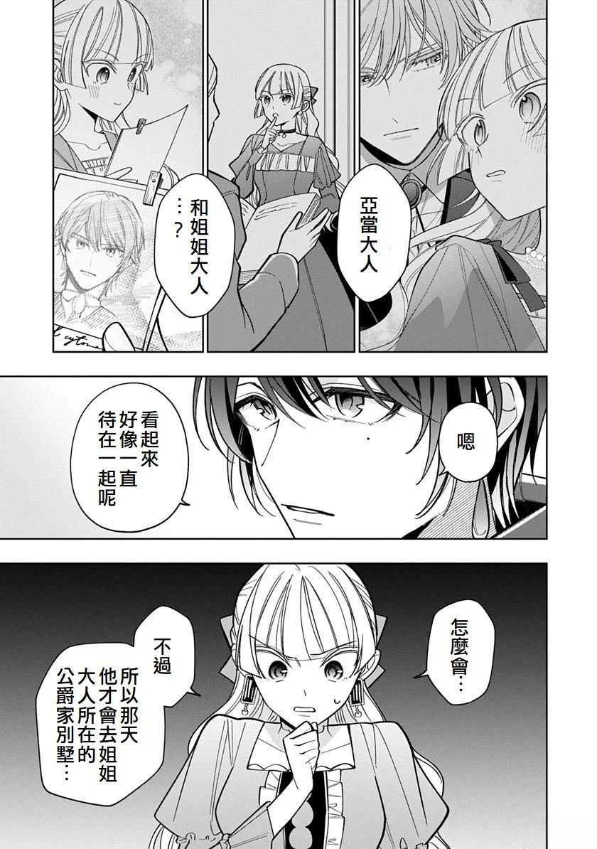 第28话2