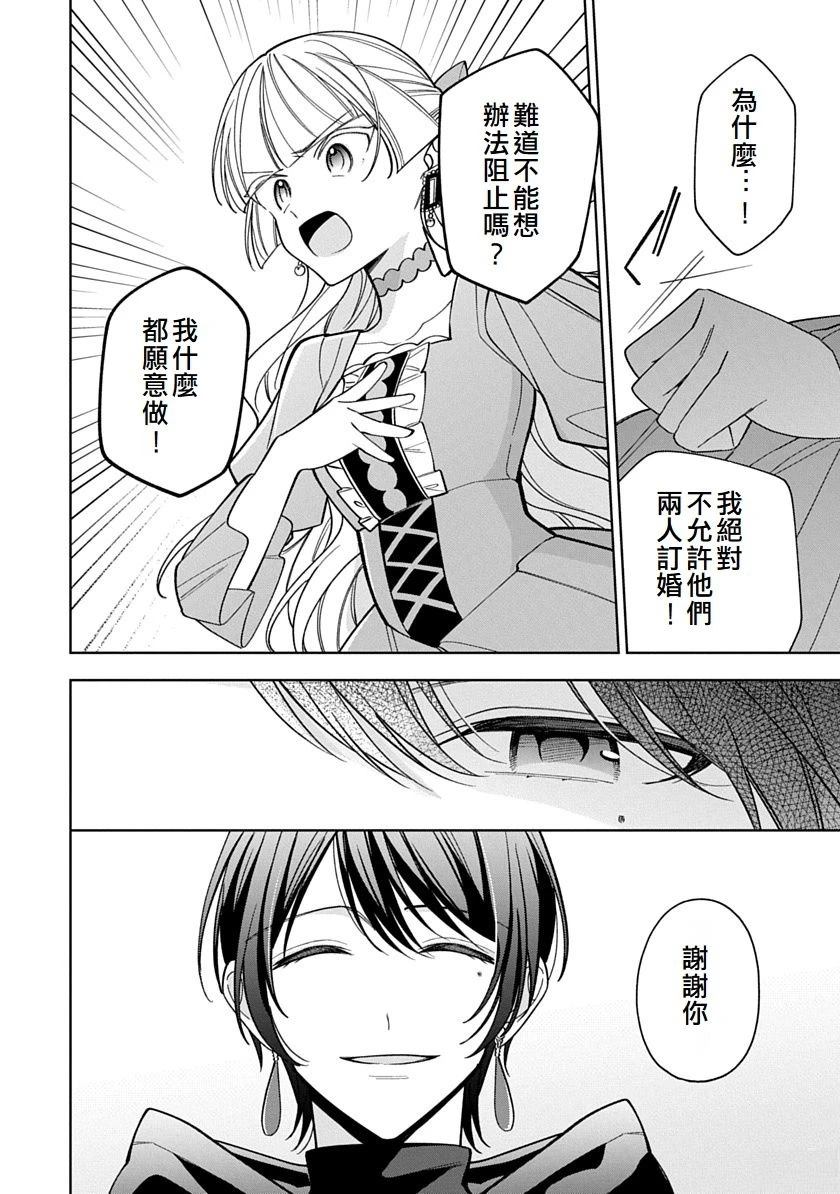 第28话3