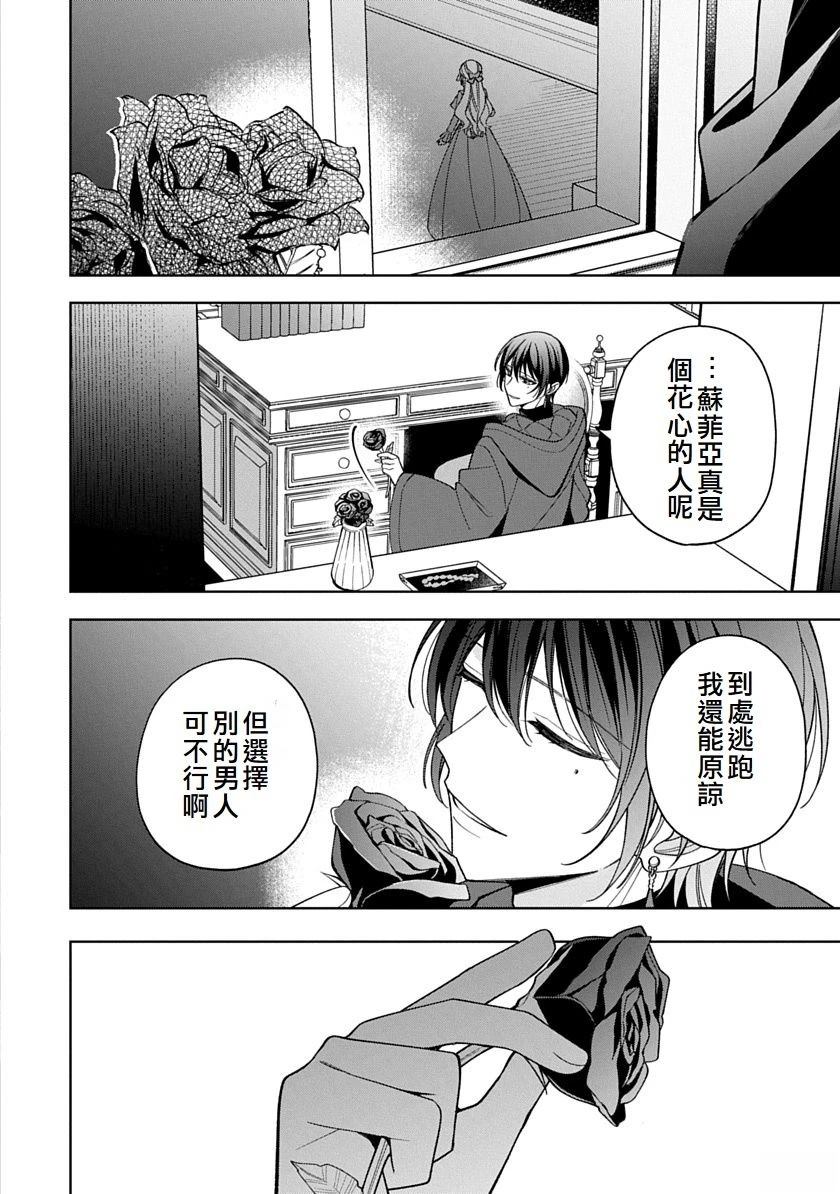 第28话5