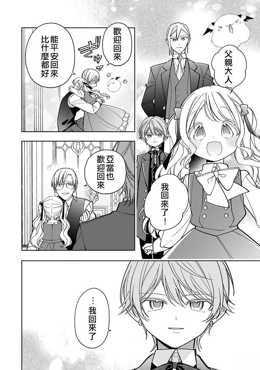 第28话7