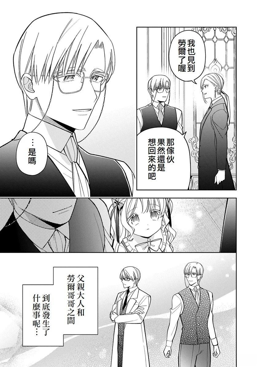 第28话8