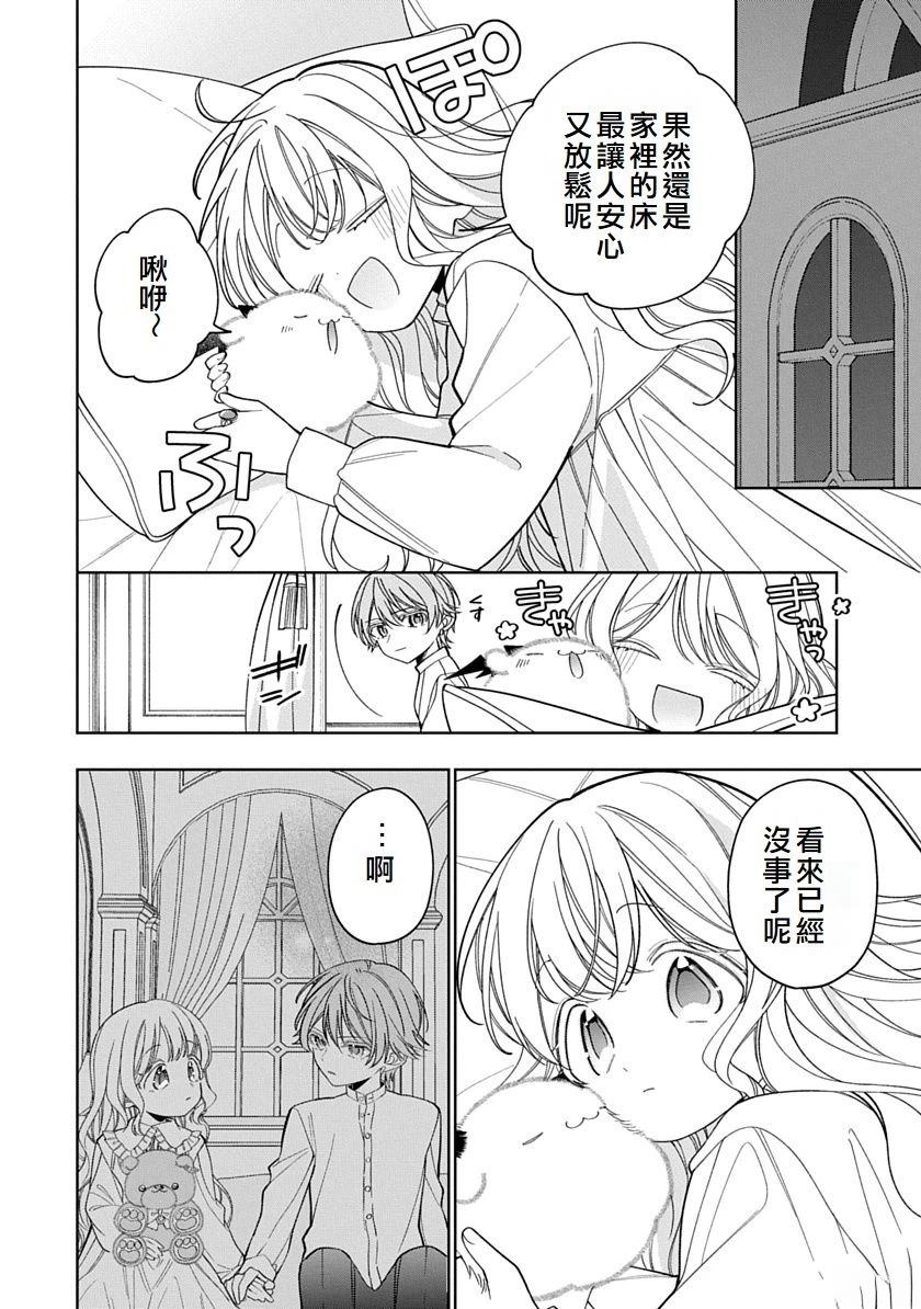 第28话9