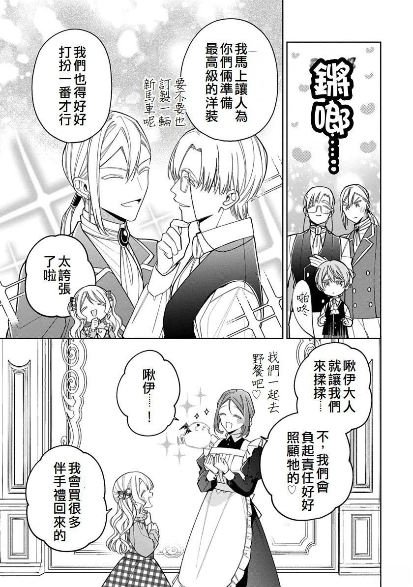 第29话10