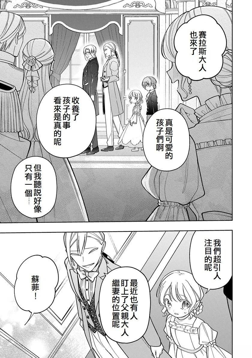 第29话12