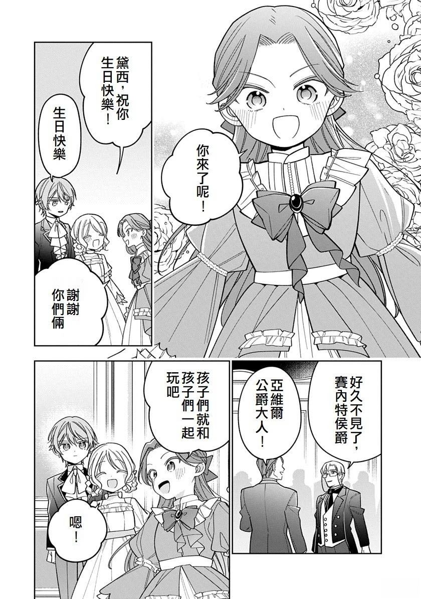 第29话13